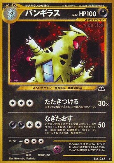 Tyranitar card art