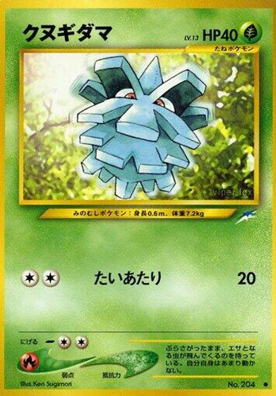 Pineco card art
