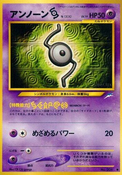 Unown S card art