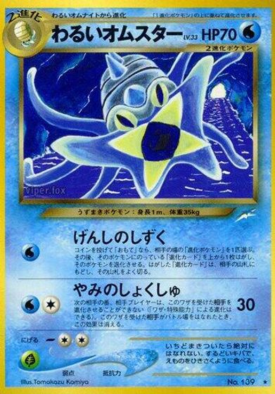 Dark Omastar card art