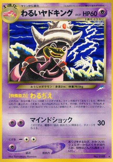 Dark Slowking card art