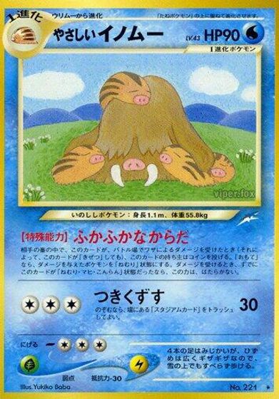Light Piloswine card art