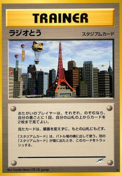 Radio Tower card art