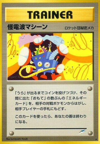 Thought Wave Machine card art