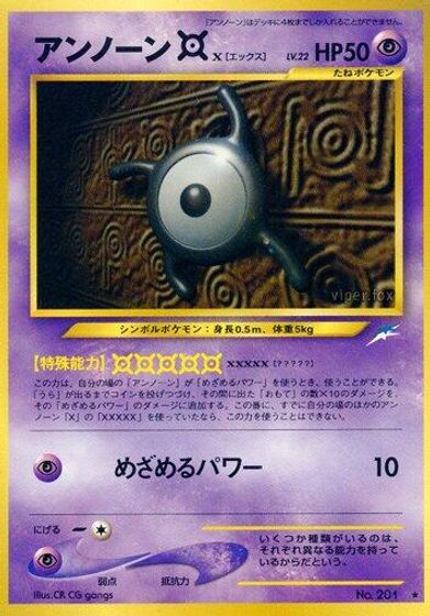 Unown X card art