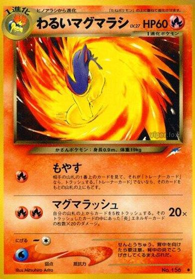 Dark Quilava card art