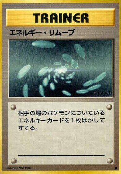Energy Removal card art