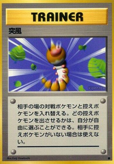 Gust of Wind card art