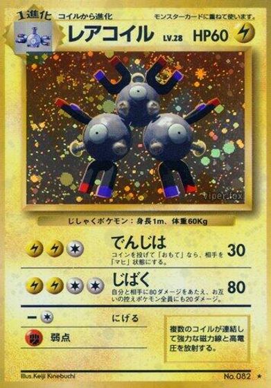 Magneton card art