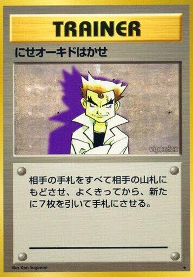 Imposter Professor Oak card art
