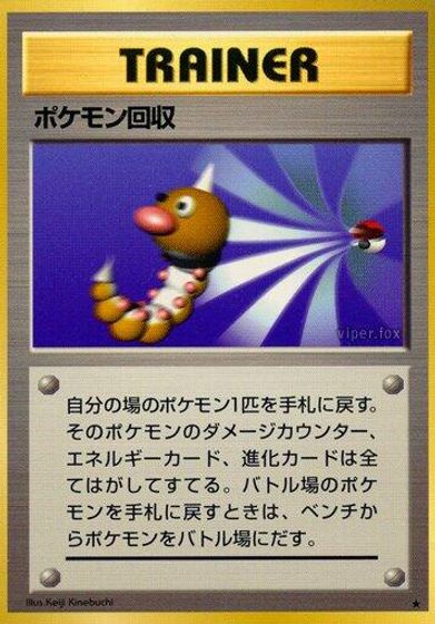 Scoop Up card art
