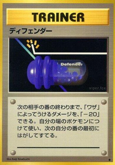 Defender card art