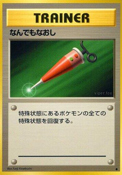 Full Heal card art