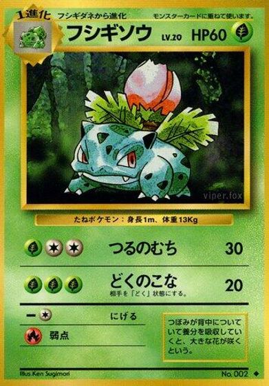 Ivysaur card art