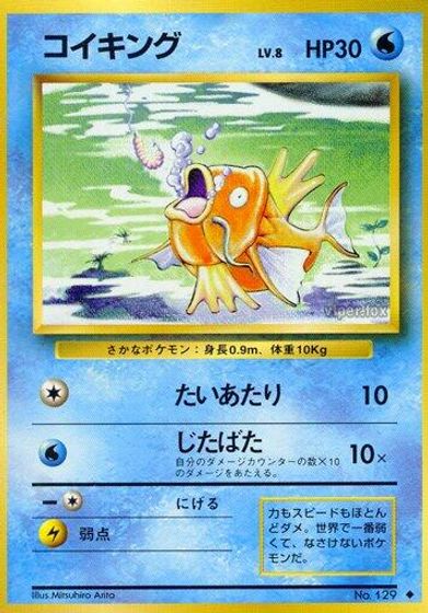 Magikarp card art