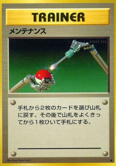 Maintenance card art