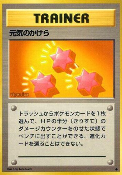 Revive card art