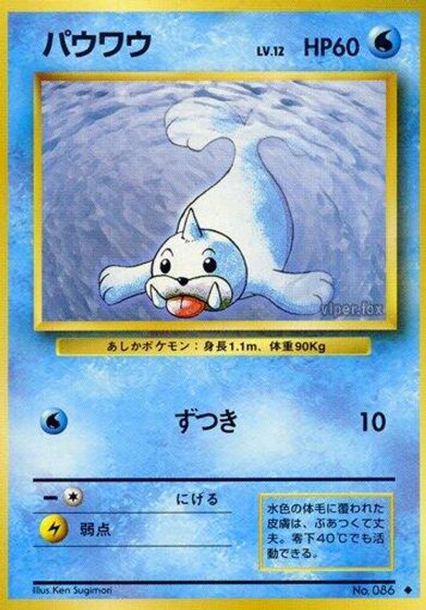 Seel card art