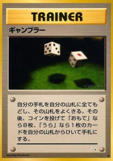 Gambler card art