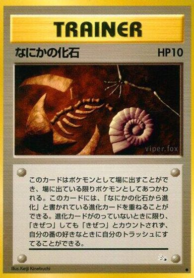 Mysterious Fossil card art