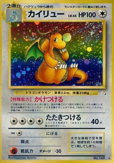 Dragonite card art