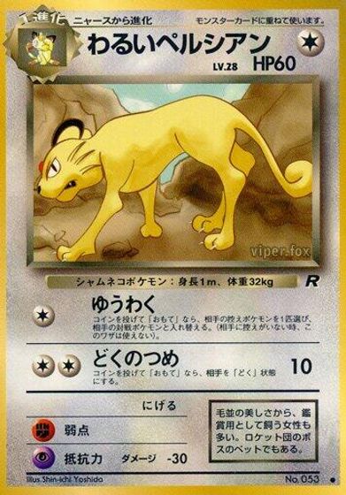 Dark Persian card art