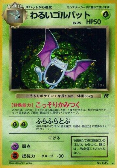 Dark Golbat card art