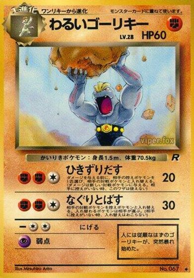 Dark Machoke card art