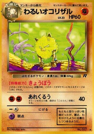 Dark Primeape card art