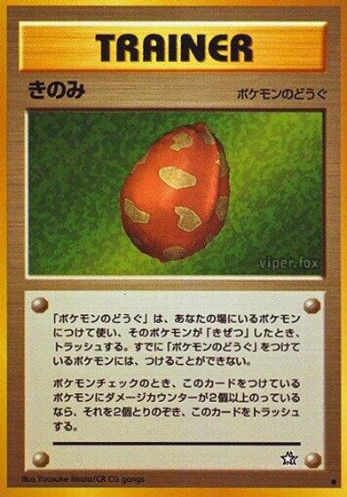 Berry card art