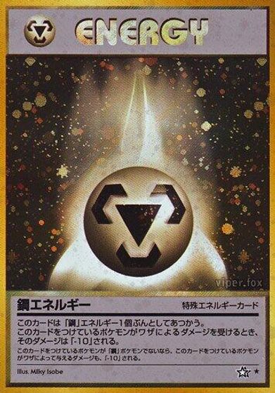 Metal Energy card art