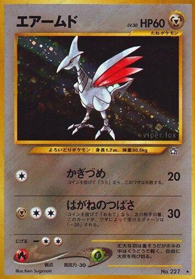 Skarmory card art