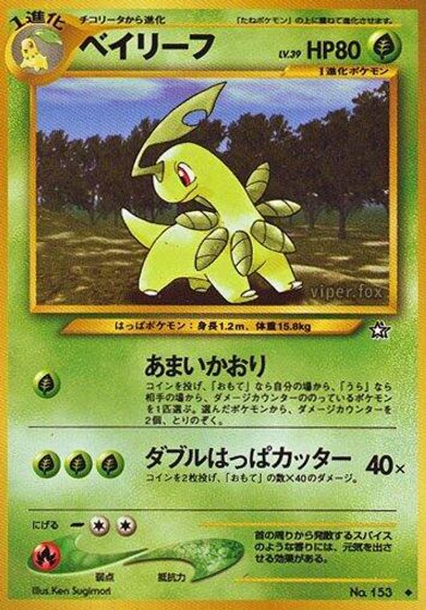 Bayleef card art