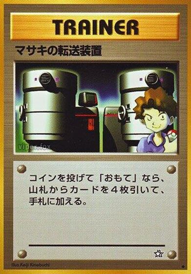 Bill's Teleporter card art