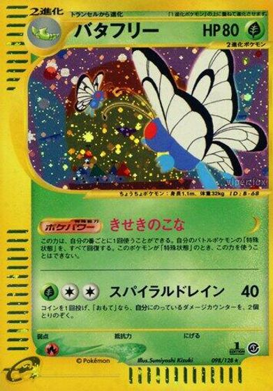 Butterfree - 098/128 card art