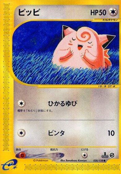Clefairy card art