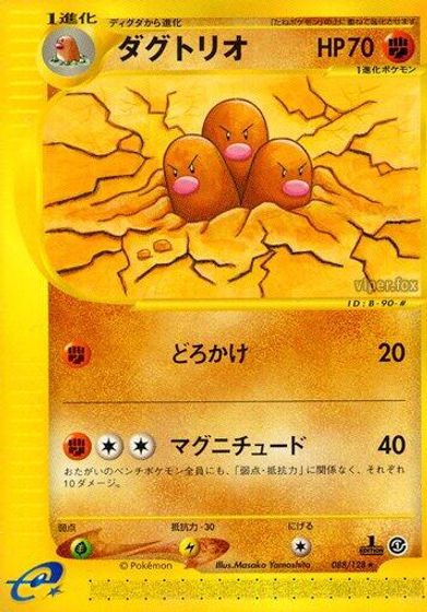 Dugtrio - 088/128 card art