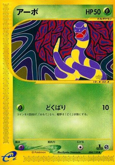 Ekans card art