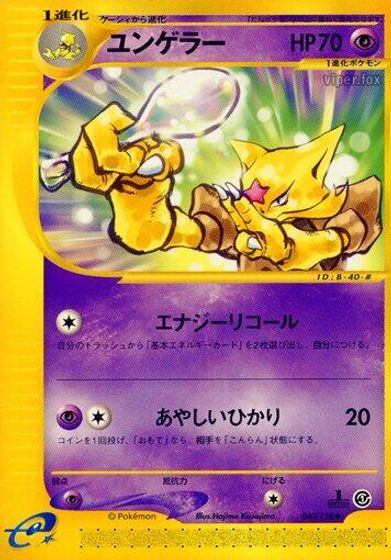 Kadabra card art
