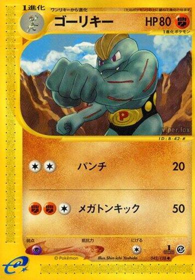 Machoke card art