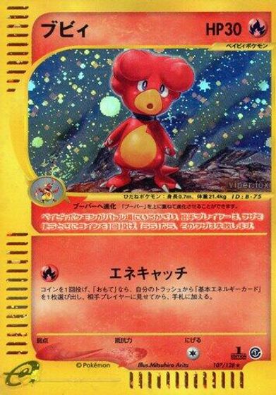 Magby - 107/128 card art