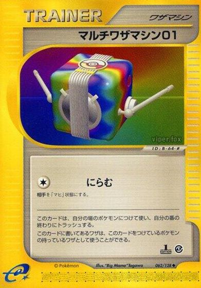 Multi Technical Machine 01 card art