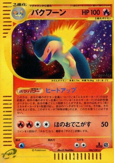 Typhlosion - 106/128 card art