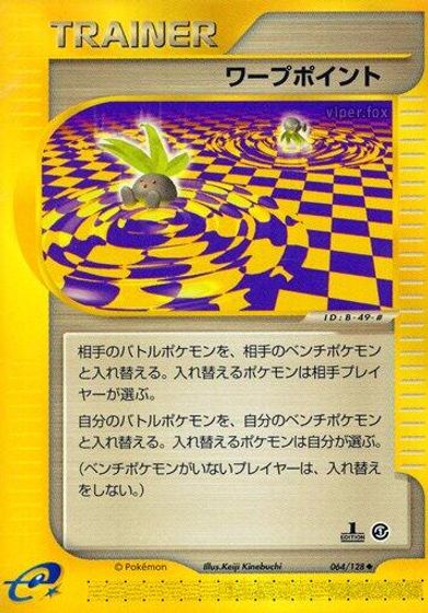 Warp Point card art