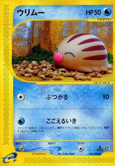 Swinub - 032/088 card art