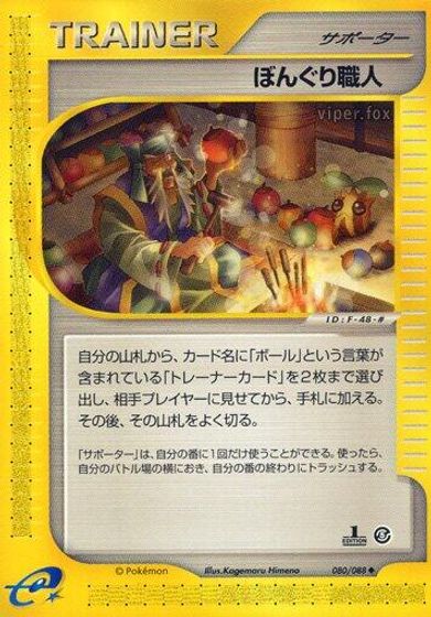 Apricorn Maker card art