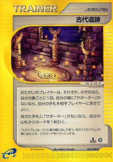 Ancient Ruins card art