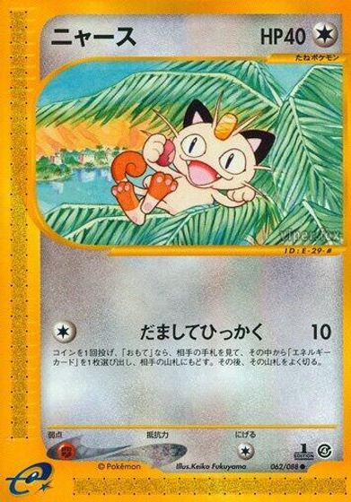 Meowth card art