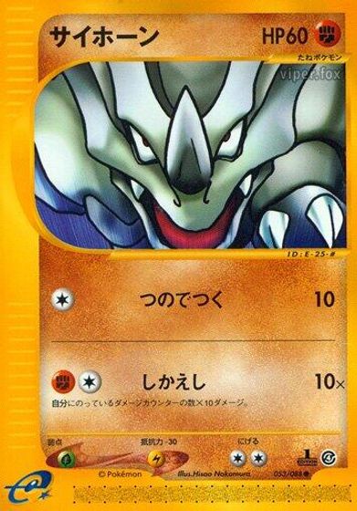 Rhyhorn card art