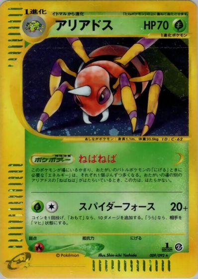 Ariados - 009/092 card art